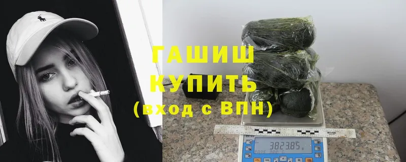 Гашиш hashish  Сорск 